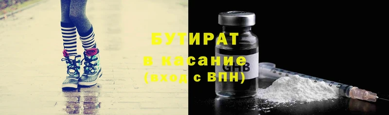 ссылка на мегу ссылка  Вятские Поляны  БУТИРАТ 99%  даркнет сайт 