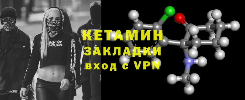 КЕТАМИН ketamine  Вятские Поляны 