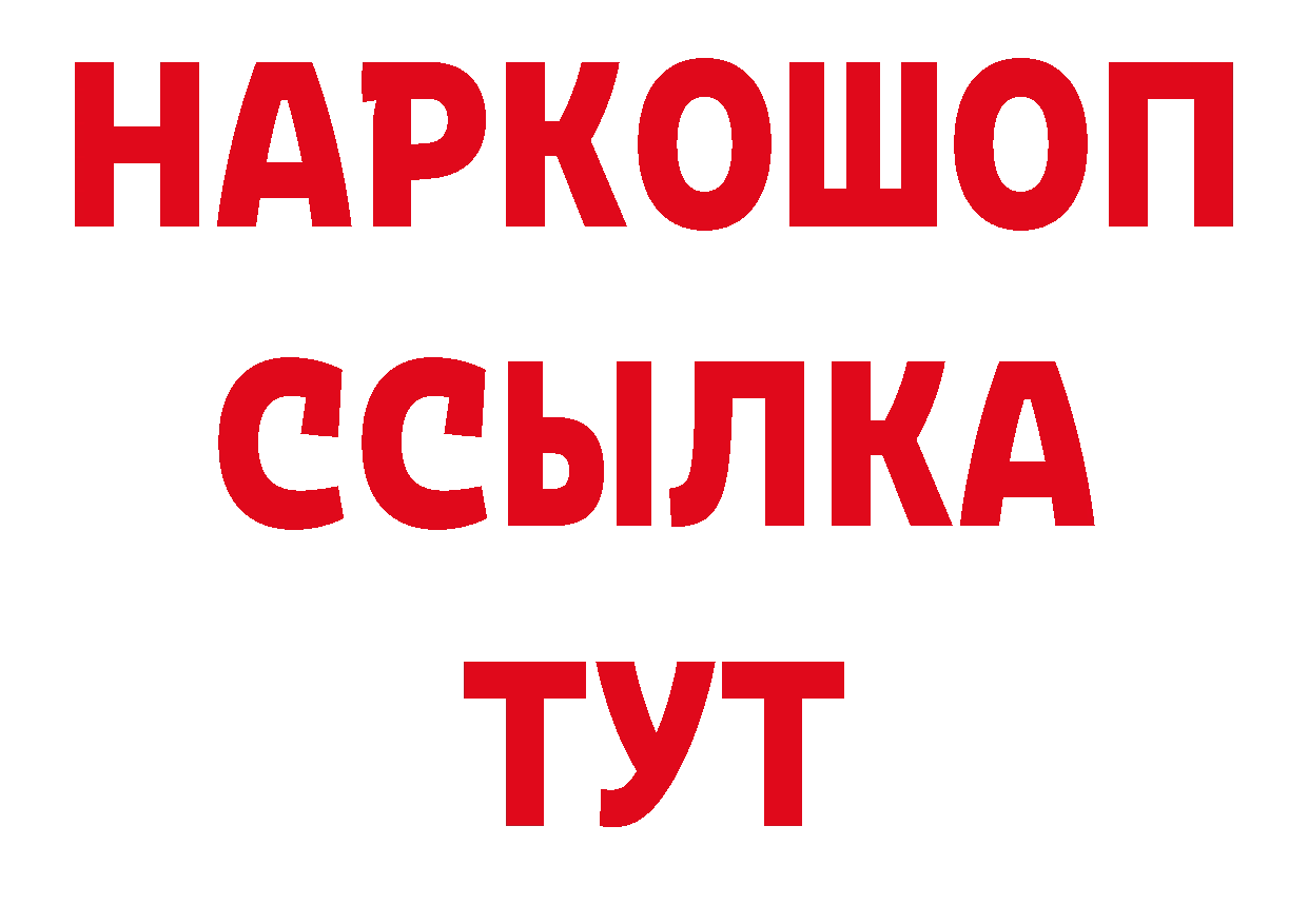 МЯУ-МЯУ кристаллы зеркало сайты даркнета гидра Вятские Поляны