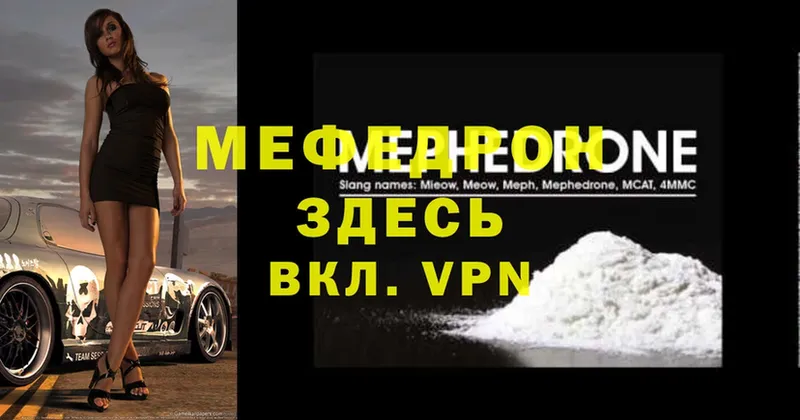 МЯУ-МЯУ VHQ  Вятские Поляны 